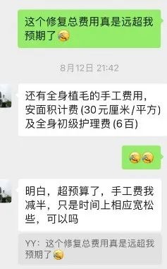 层层加码,收费过万!上海知名“玩偶医生”屡遭质疑,消保委发声 层层加码,收费过万!上海知名“玩偶医生”屡遭质疑,消保委发声