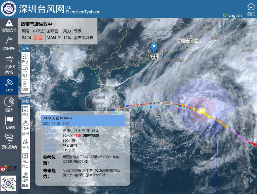 预警生效 台风万宜逼近 深圳有雨 还有8级大风