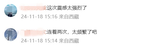 接连地震!网友: "震感强烈" "房子都在响, 好可怕!" 接连地震!网友: "震感强烈" "房子都在响, 好可怕!"