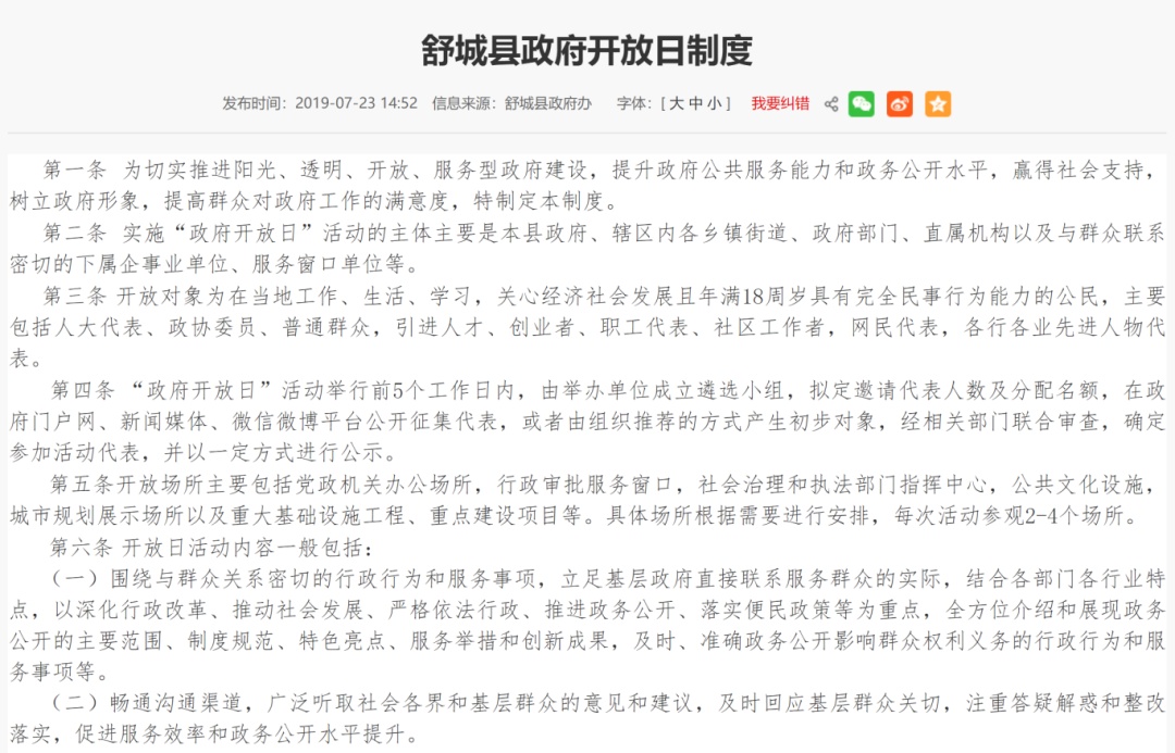 “无门卡随便进”,这个县政府大院,火了! “无门卡随便进”,这个县政府大院,火了!