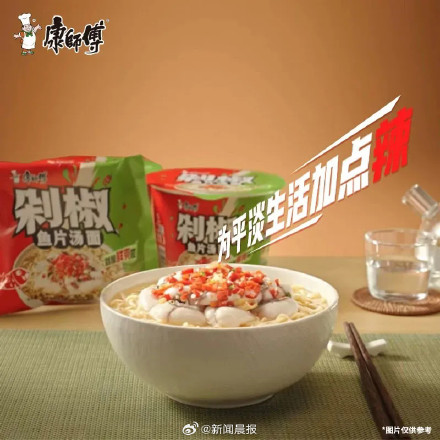 此鱼非彼鱼！康师傅鱼片汤面被嘲没有鱼，律师称康师傅鱼片汤面包装为虚假宣传
