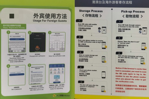 上海公共场所推出自助寄存柜,但为何有外籍游客会被“劝退”? 上海公共场所推出自助寄存柜,但为何有外籍游客会被“劝退”?