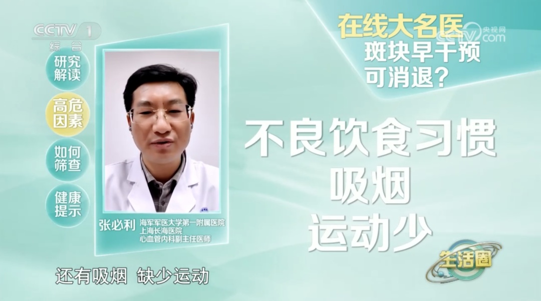 你的血管正在悄悄长斑变硬！这样做，“斑块”可能缩小甚至消失