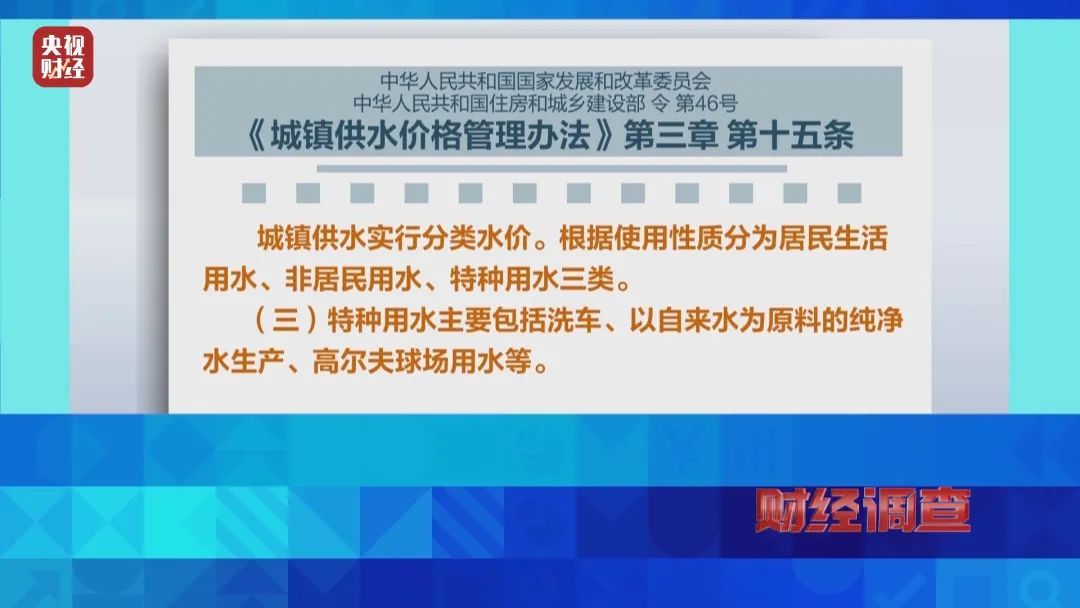 “偷”地下水洗车，私凿水井，逃缴水费！洗车店背后猫腻被曝光→