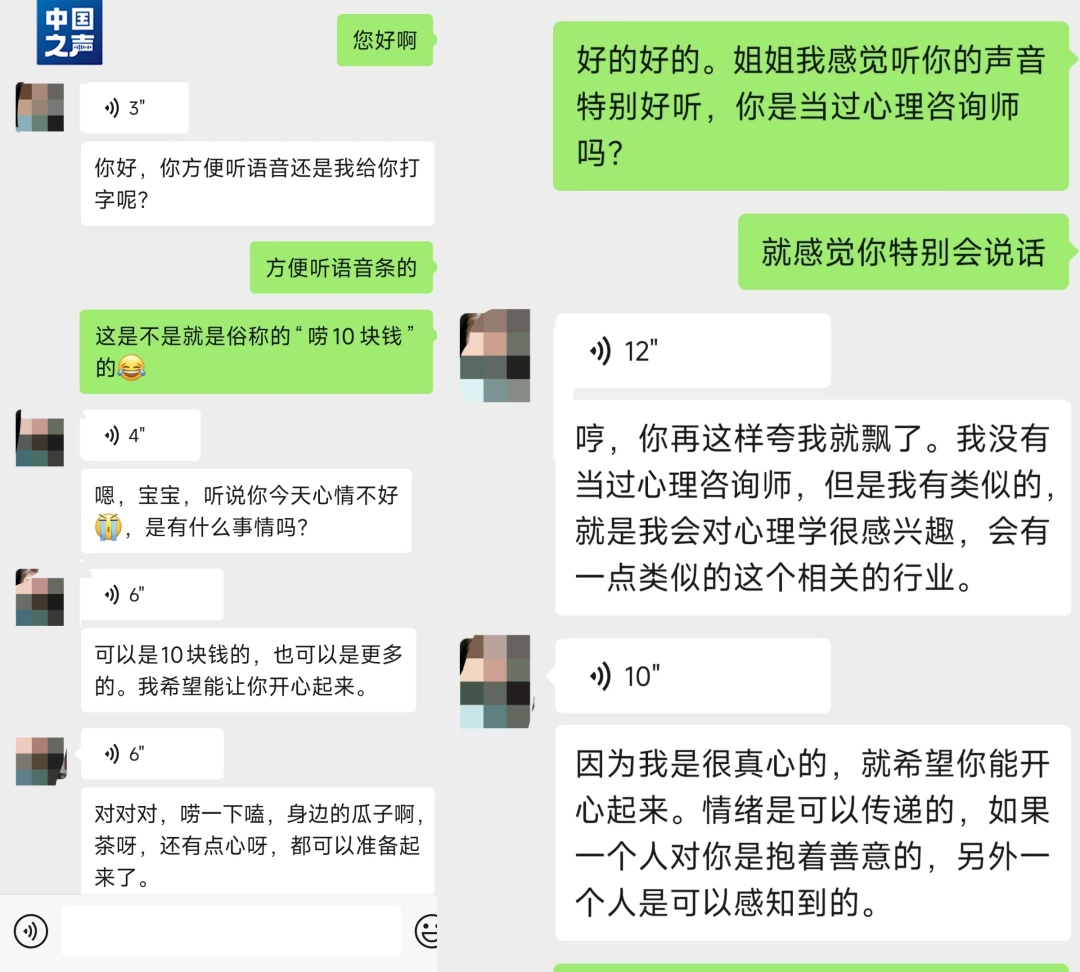 花钱买“叫醒、陪聊、哄睡”……“情绪消费”该如何规范？