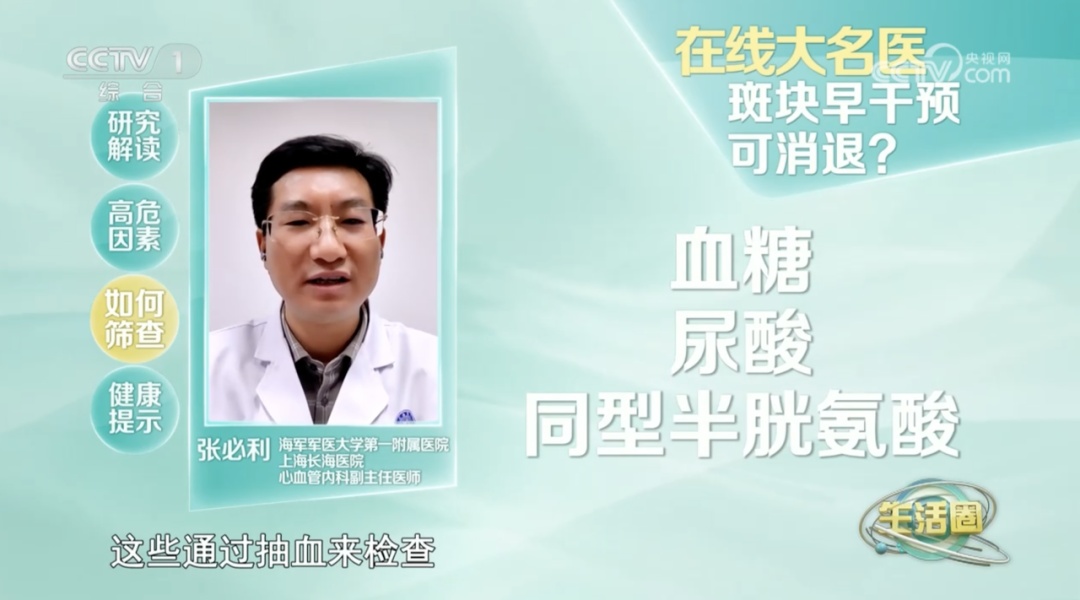 你的血管正在悄悄长斑变硬！这样做，“斑块”可能缩小甚至消失