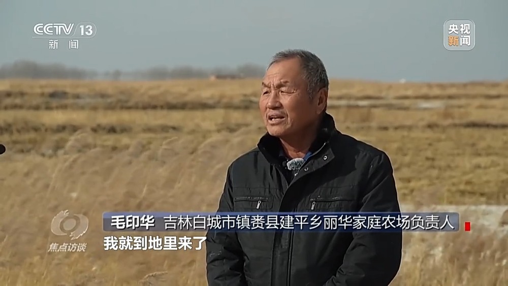 焦点访谈丨他曾为驱赶候鸟损失了三节指骨 如今为何加入了护飞队? 焦点访谈丨他曾为驱赶候鸟损失了三节指骨 如今为何加入了护飞队?