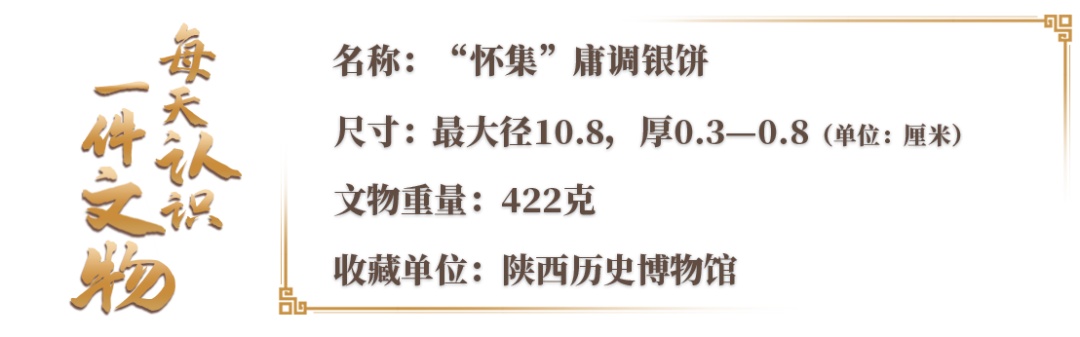 什么？唐朝人还给银饼打补丁？