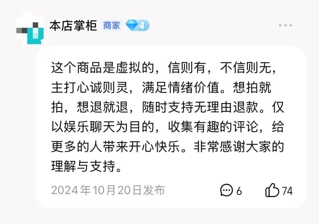 下单一份“爱因斯坦的脑子”？“情绪经济”火了！