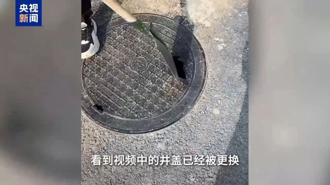 村道新换井盖“一碰就碎”,多部门联合调查 村道新换井盖“一碰就碎”,多部门联合调查