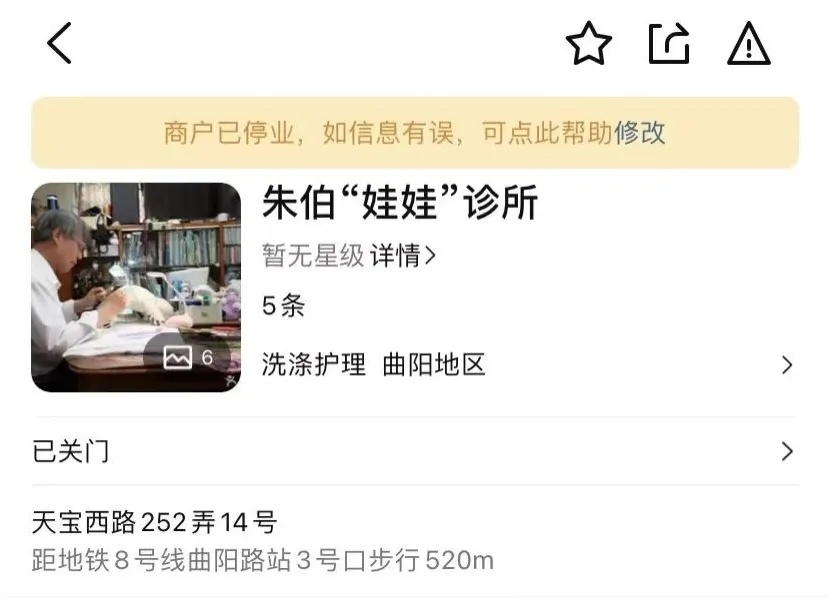 层层加码,收费过万!上海知名“玩偶医生”屡遭质疑,消保委发声 层层加码,收费过万!上海知名“玩偶医生”屡遭质疑,消保委发声