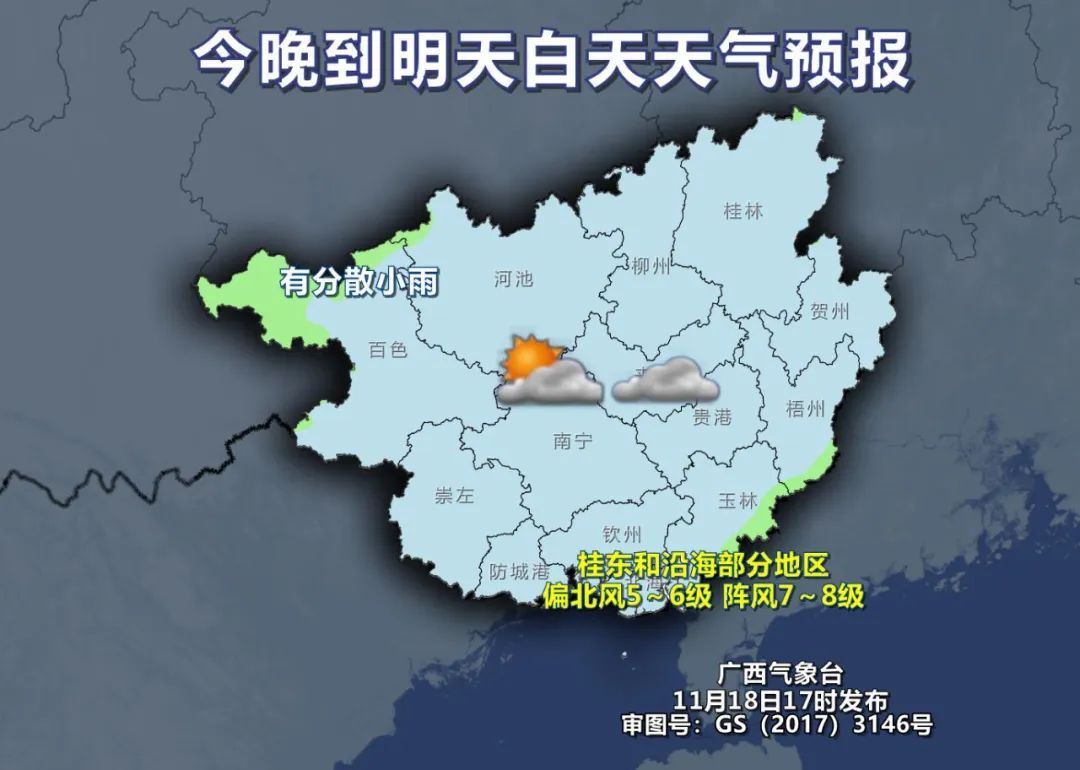 换季了！冷空气+台风影响广西，降温、大风来袭