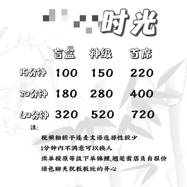 包月高达3万元！是否涉黄？