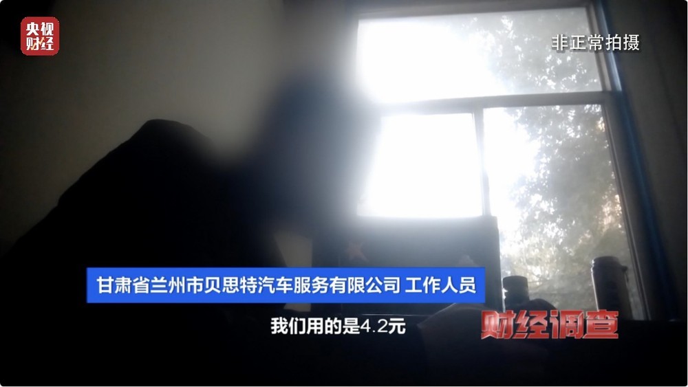 央视《财经调查》曝光洗车店背后猫腻！部分洗车场凿私井，逃缴水费→