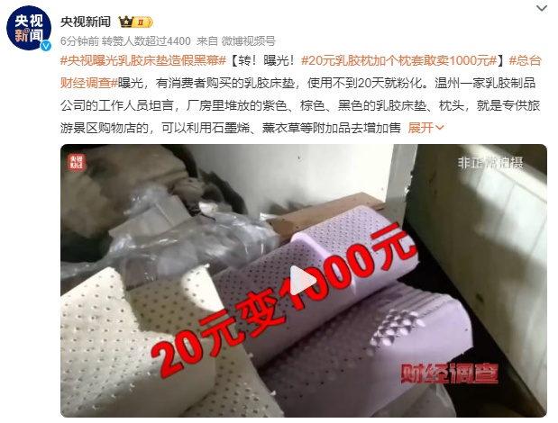 央视曝光!含1类致癌物,很多的家庭都还在用 央视曝光!含1类致癌物,很多的家庭都还在用