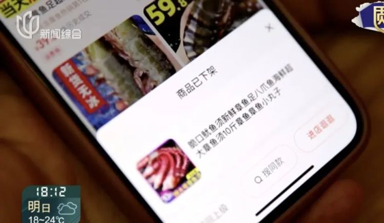 70%以上假冒！你高价买的章鱼足可能是鱿鱼足！