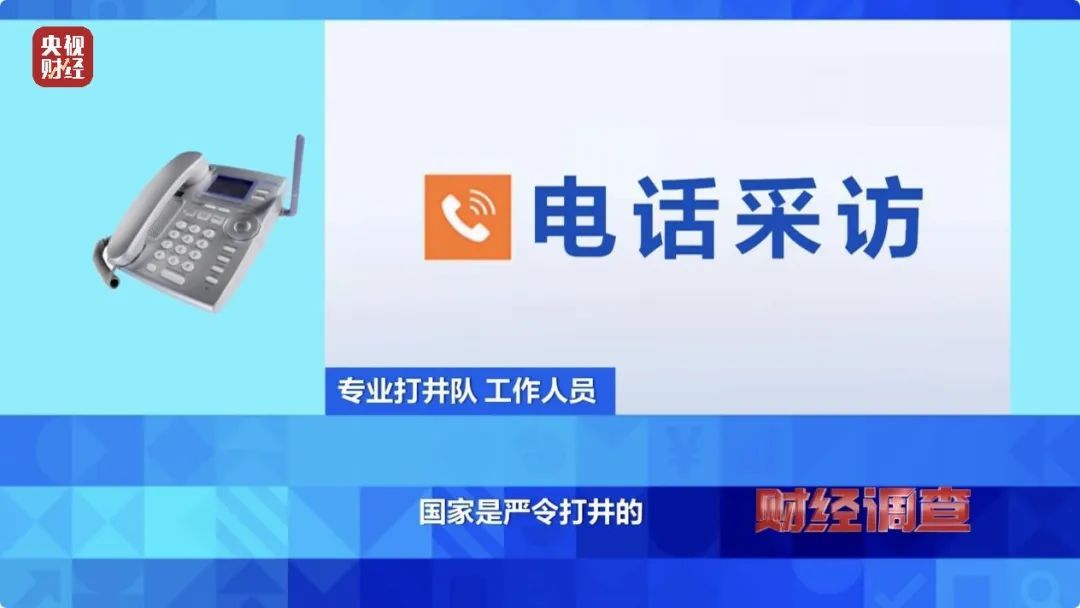 凿私井,逃水费!总台曝光洗车店背后的猫腻 凿私井,逃水费!总台曝光洗车店背后的猫腻