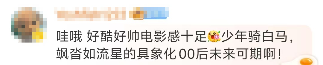 “00后”小伙驰骋峡谷！网友：鲜衣怒马少年时，此刻具象化了