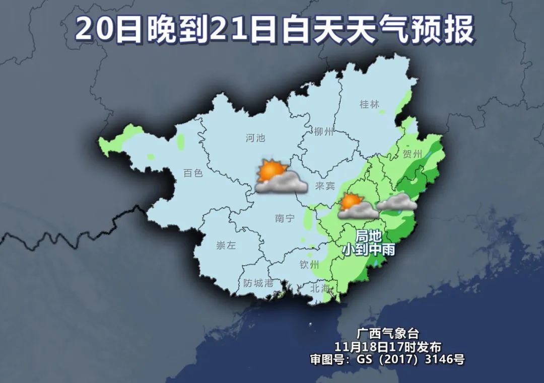 换季了！冷空气+台风影响广西，降温、大风来袭