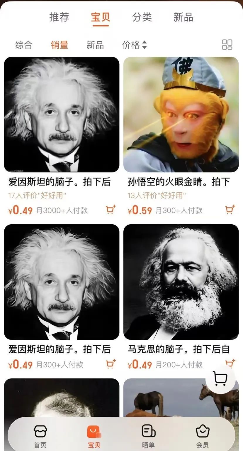 下单一份“爱因斯坦的脑子”？“情绪经济”火了！