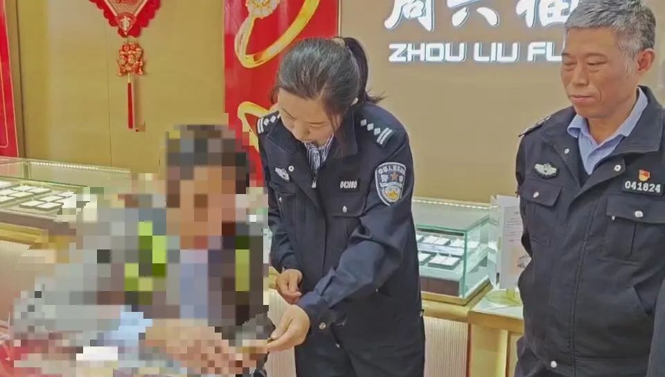 阜阳一男子购买两个金镯！警察紧急赶往现场！