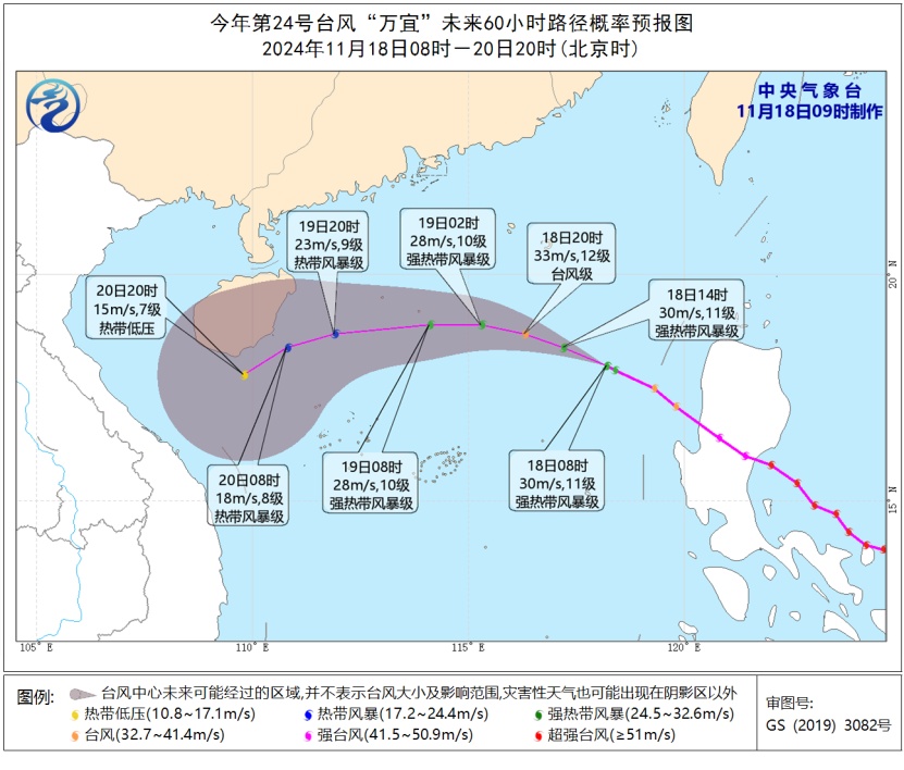 预警生效！台风“万宜”逼近！深圳有雨！还有8级大风……