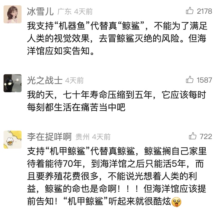 买票去深圳一海洋馆,看的却是机器鱼?有人感觉被骗,但真相更揪心 买票去深圳一海洋馆,看的却是机器鱼?有人感觉被骗,但真相更揪心