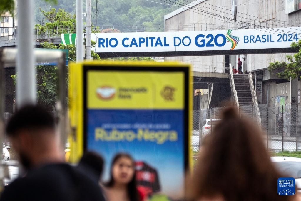 二十国集团领导人第十九次峰会即将在里约热内卢举行 二十国集团领导人第十九次峰会即将在里约热内卢举行