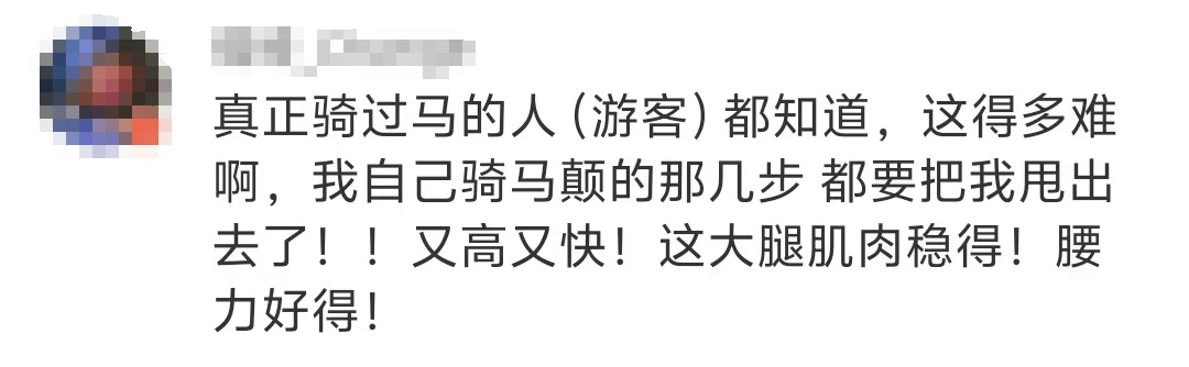 “00后”小伙驰骋峡谷！网友：鲜衣怒马少年时，此刻具象化了