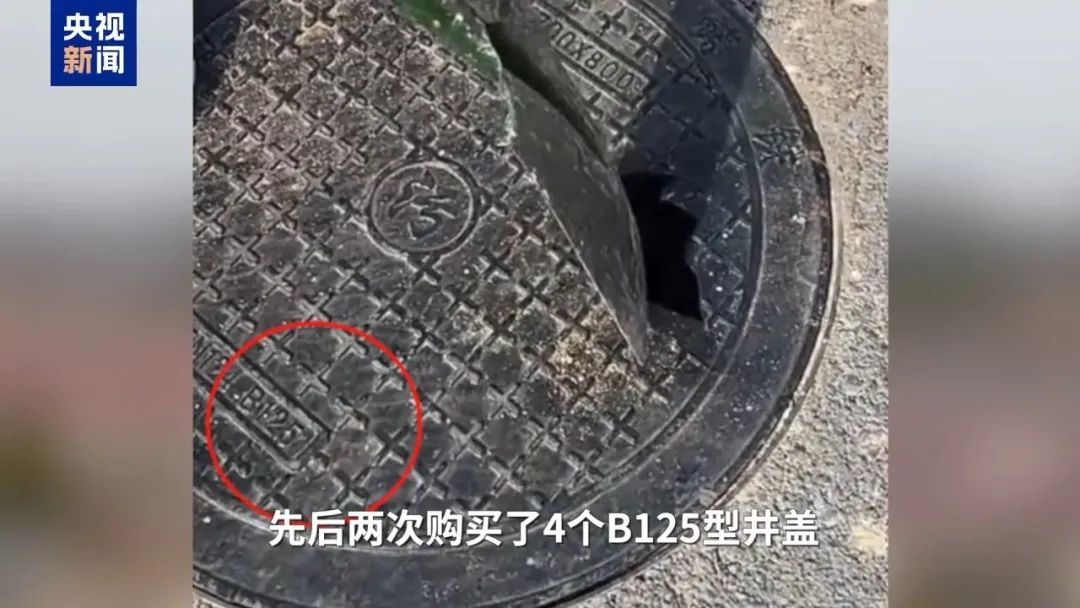 村道新换井盖“一碰就碎”,多部门联合调查 村道新换井盖“一碰就碎”,多部门联合调查