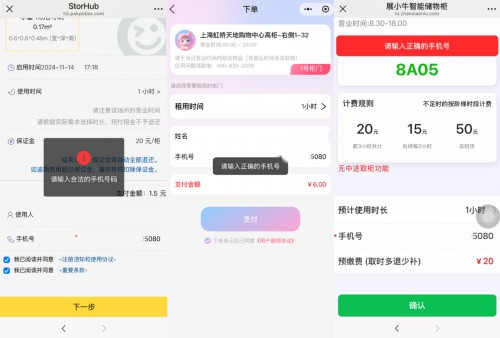 上海公共场所推出自助寄存柜,但为何有外籍游客会被“劝退”? 上海公共场所推出自助寄存柜,但为何有外籍游客会被“劝退”?