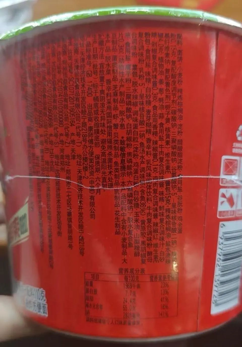 康师傅新品上线被群嘲，网友炸了