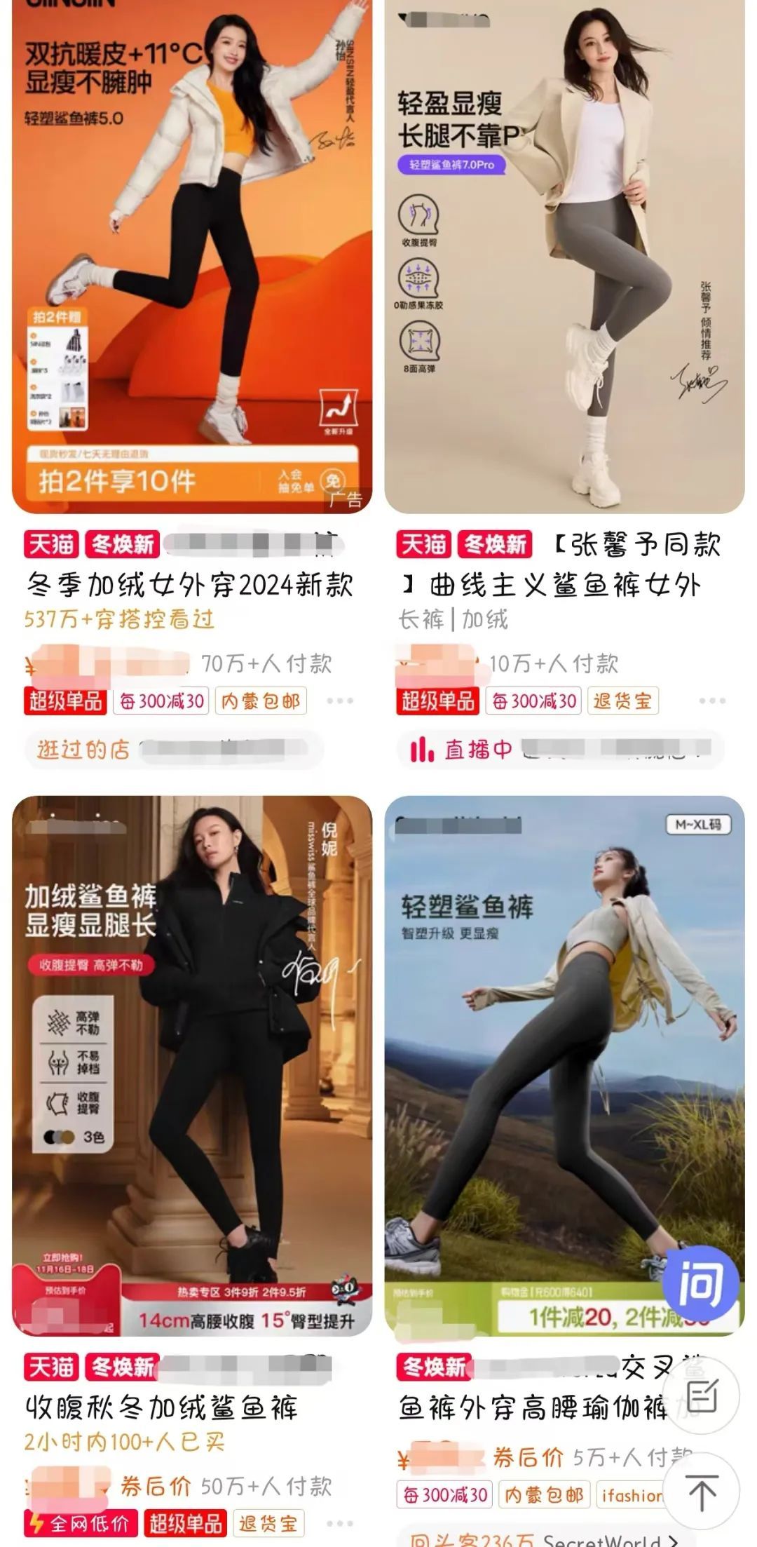 网上线下卖爆了，不少呼市人买来穿！医生提醒：健康风险不容忽视！