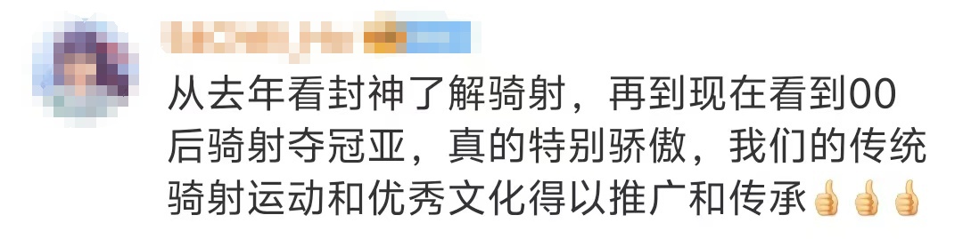 “00后”小伙驰骋峡谷！网友：鲜衣怒马少年时，此刻具象化了
