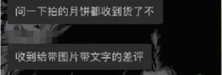 为打击竞争对手恶意差评？罚！