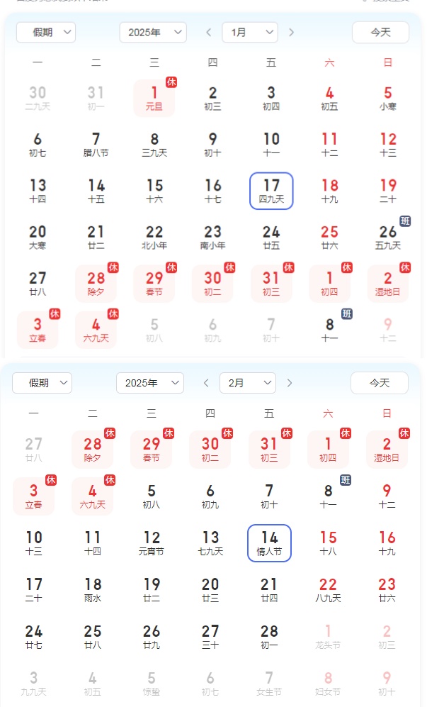 刚刚,安徽一市寒假时间确定! 刚刚,安徽一市寒假时间确定!