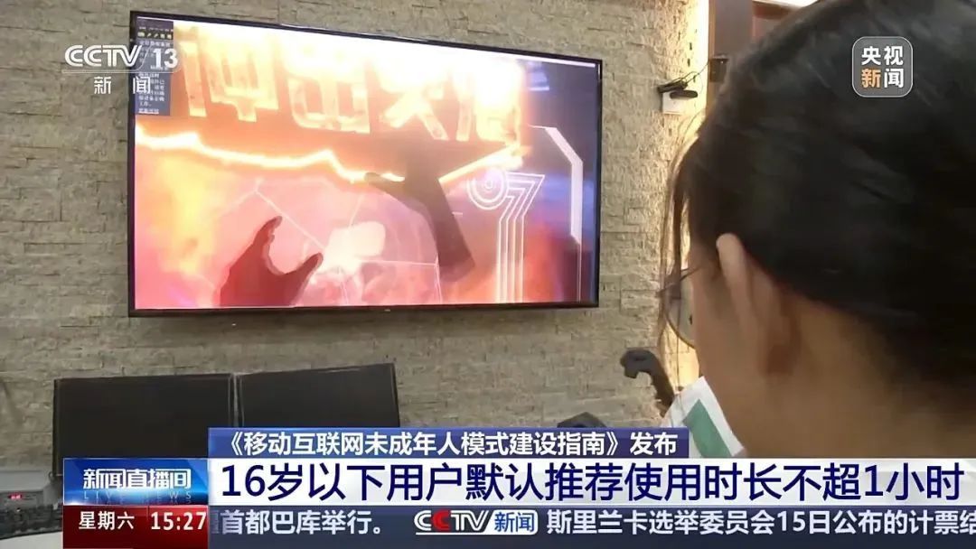 关于未成年人上网，官方出手了！