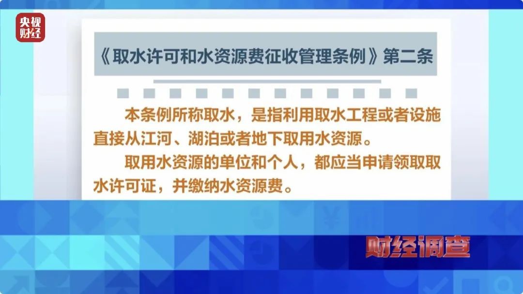 凿私井,逃水费!总台曝光洗车店背后的猫腻 凿私井,逃水费!总台曝光洗车店背后的猫腻