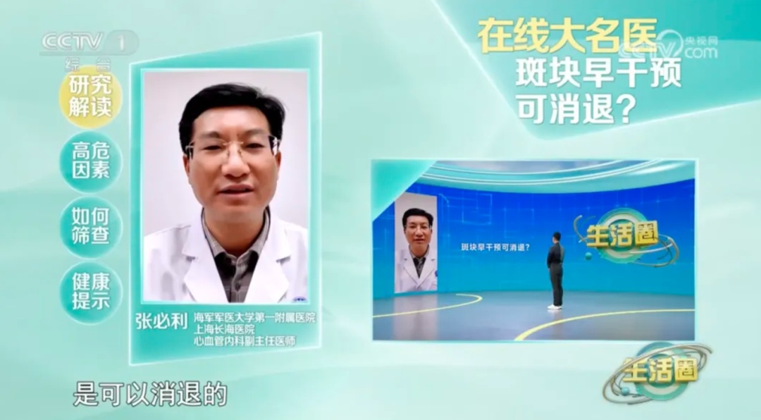 你的血管正在悄悄长斑变硬！这样做，“斑块”可能缩小甚至消失