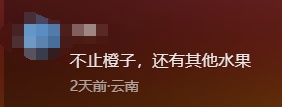 吃不完!根本吃不完!云南一高校给全体师生免费发褚橙!网友:羡慕的话已经说累了 吃不完!根本吃不完!云南一高校给全体师生免费发褚橙!网友:羡慕的话已经说累了