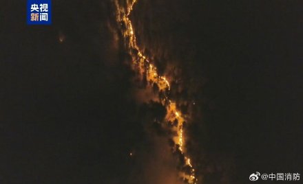 四川雅江山火消防正全力扑救 四川雅江山火消防正全力扑救