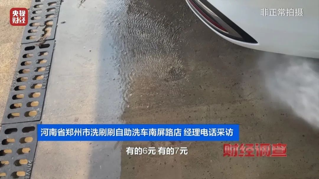 “偷”地下水洗车，私凿水井，逃缴水费！洗车店背后猫腻被曝光→