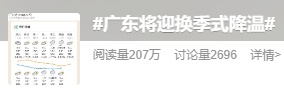 台风+冷空气双面夹击!东莞要降雨降温… 台风+冷空气双面夹击!东莞要降雨降温…
