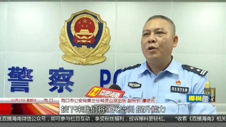 “花钱找‘黄牛’帮处理交通违法”最新进展：嫌疑人被警方抓获