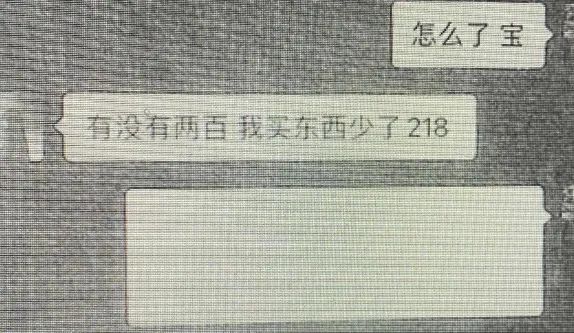 心都碎了！男子网恋“妙龄女友”还转去1.2万，得知对方竟是......