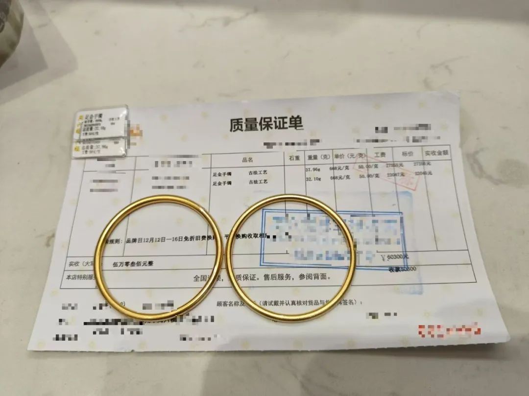 阜阳一男子购买两个金镯！警察紧急赶往现场！