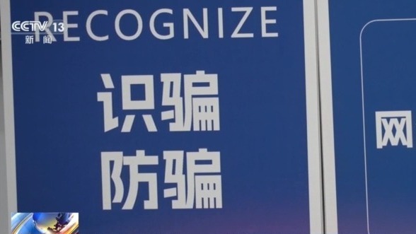 这种骗局专门针对留学生 警惕这类“转账”