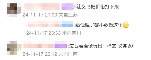 珠海航展2万元1套半真枪被抢光：限量135套，三天卖完