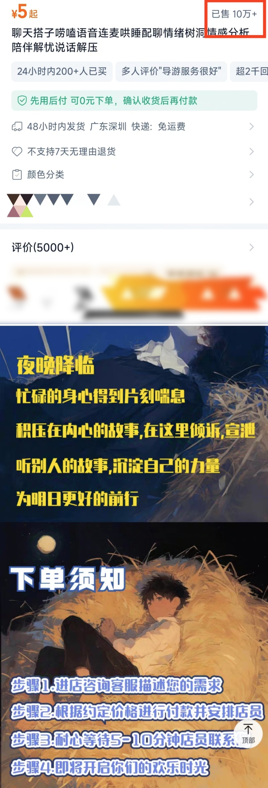 花钱买“叫醒、陪聊、哄睡”……“情绪消费”该如何规范？