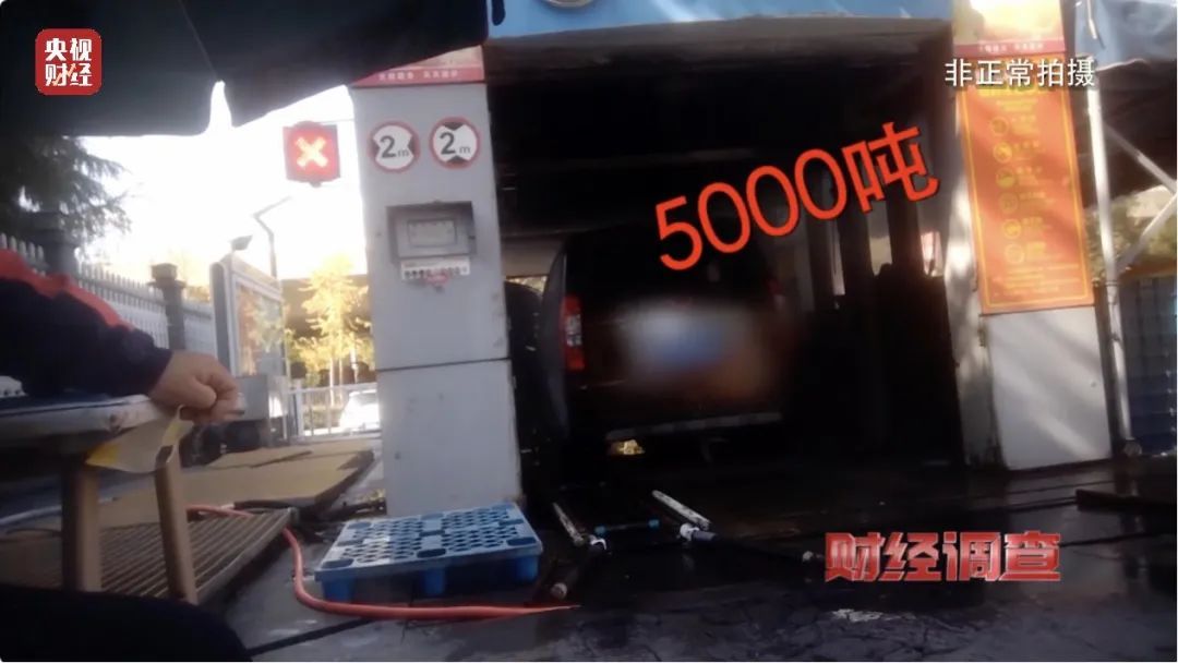 “偷”地下水洗车，私凿水井，逃缴水费！洗车店背后猫腻被曝光→